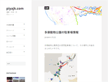 Tablet Screenshot of piyajk.com